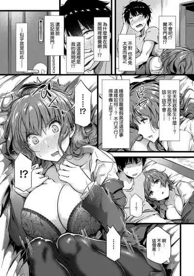 [Tokiwa Midori] Torokeru Karada wa Otomeiro | 為愛融化乃乙女本色 [Chinese] [Decensored] [Digital]