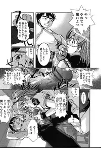 Comic TENMA 2004-08