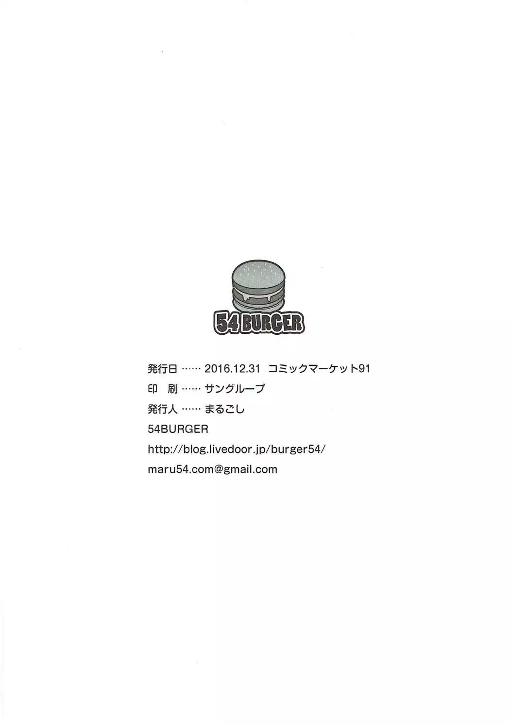 Warera ga Djeeta Danchou wa Dosukebe