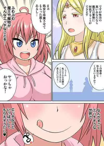 Isekai Chijo wa Ecchi de tatakau 1~20