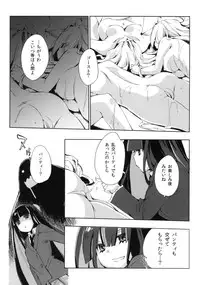 (C79) [Mono x Chro (Kokonoka)] ¿inmoral unmoral? (Panty & Stocking with Garterbelt)