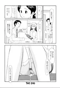 [Sukekiyo] Nama Hame Seifuku-kei