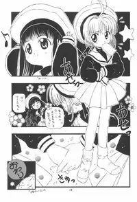(C52) [Chikuwano Kimochi (Kadota Hisashi)] PON-MENOKO Kadota Hisashi Soushuuhen (Various)