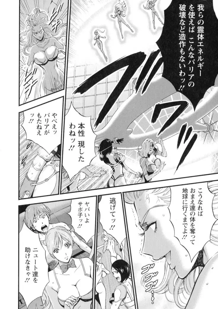 Seireki 2200-nen no Ota 3 Zetchou Time-Slip Girl