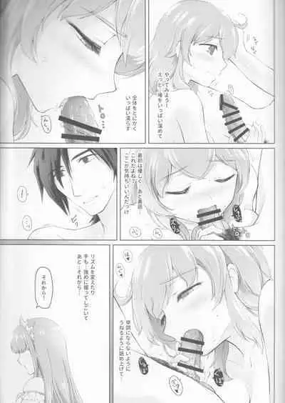 (SPARK15) [Akane no Fune (Akito Hara)] Kawasu Anata no Saki (Fate/Grand Order)