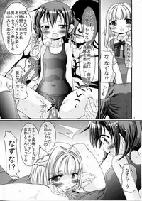 [FESUTA] Hikari ja nakutemo Hayaindesu!! (Hidamari Sketch)