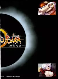 Dengeki Hime 2003-12