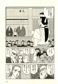 [Yamano Hajime] Dobusarai Gekijou [Incomplete]