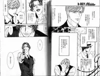 B-BOY Phoenix 15 Shitsuji Tokushū