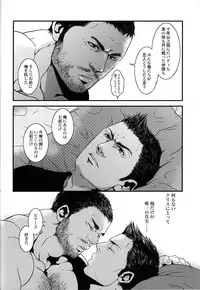 (C83) [Takeo Company (Sakura)] Kenbou Gorilla wa Banana no Yume o Miruka? (Resident Evil)