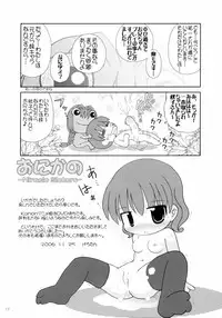 (C71) [Teriyaki Nikuman (Gerotan)] Onikano - Miracle Sisters - (Kanon)