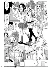 メイプリーム・ナキ