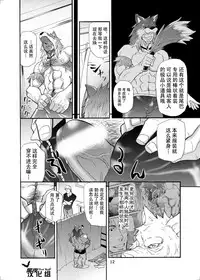 [Masamune Kokichi (Matsu Takeshi)] Ookami Kamen to Hito no Iu [Chinese] [黑夜汉化组] [Digital]