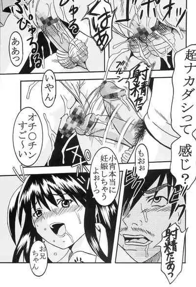 [St. Rio (Mymerod)] Chitsui Gentei Nakadashi Limited vol.5 (Hatsukoi Gentei)