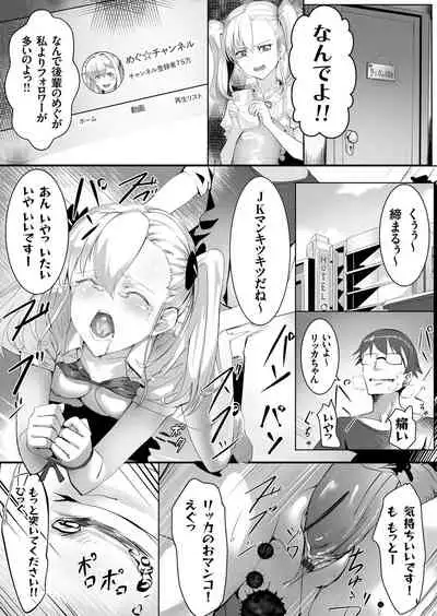 COMIC Grape Vol.98