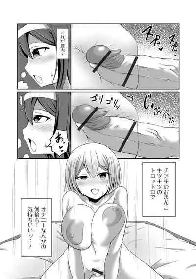 Futanari Friends! 17