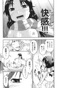 [Akishima Shun] Enchu-Musume [Digital]