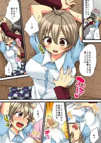 [Morishima Kon, Rin] Onna no Karada de iki Sugite Yabai! 4 [Digital]