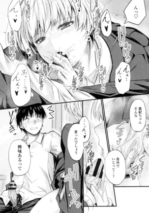 Yatte... Ugoite! Dashite