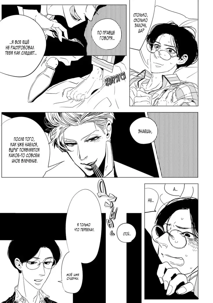 Datte, Oishii no ga Warui