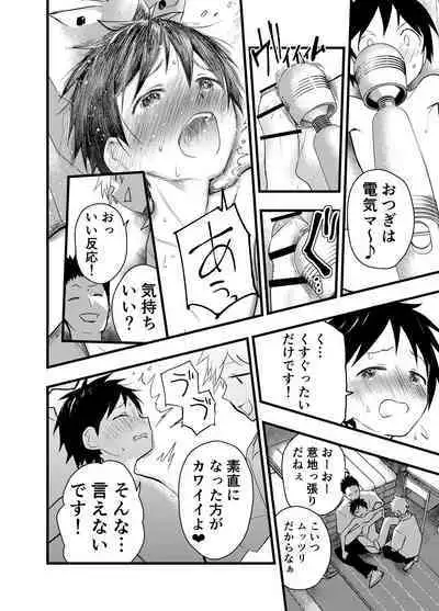 Senpai to anaru kaihatsu! Shiofuki jigoku!