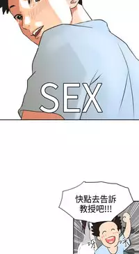 Desire King (慾求王) Ch.1-7 (chinese)