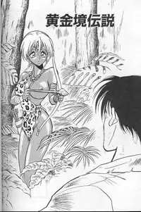 [Keno Yantarou] Player S