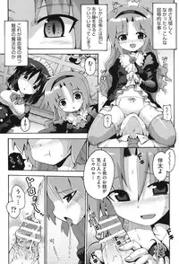 [Anthology] COMIC Shoujo Shiki Fall 2013 [Digital]
