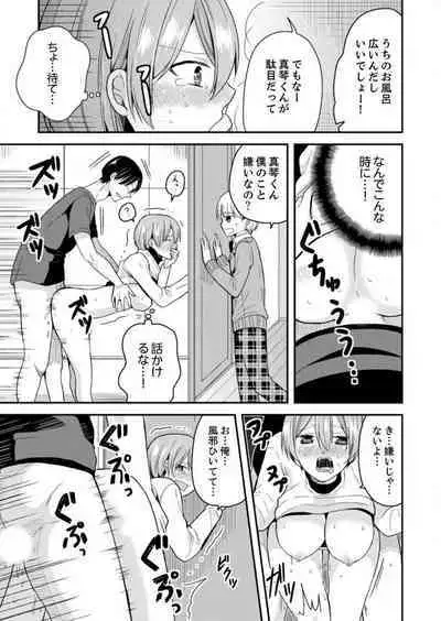 Ore, Onna no Karada de H Shichatta!? Shikamo Aite wa Osananajimi Nante... 1-3