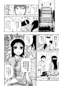 [Hirota Masatane] Daisuke-kun no Hijitsuzai Bishoujo Plus