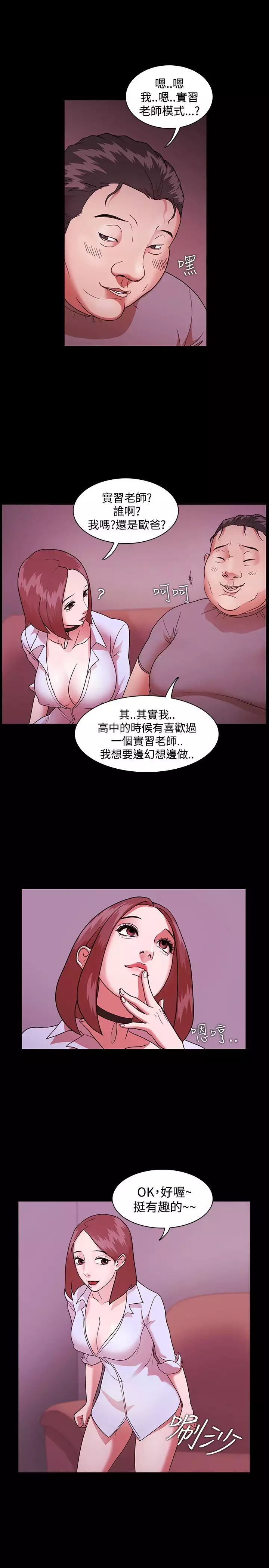 Looser Ch.1~8 中文