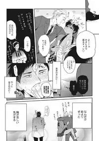 [AKAHOSHI Jake] Otona Maigo