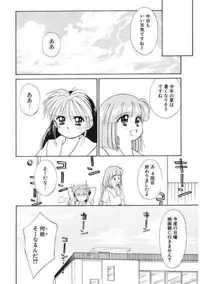 Sukidakedo Sukidakara