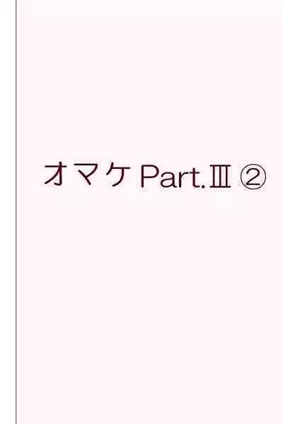 Fake/sukebe night Part.I～Part.III全パッケージ【完全版】