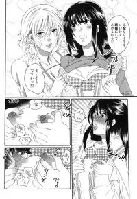 [Inochi Wazuka] Itsuwari no Kanojo ~Kanojo wa Midara ni Uso wo Sasayaku~