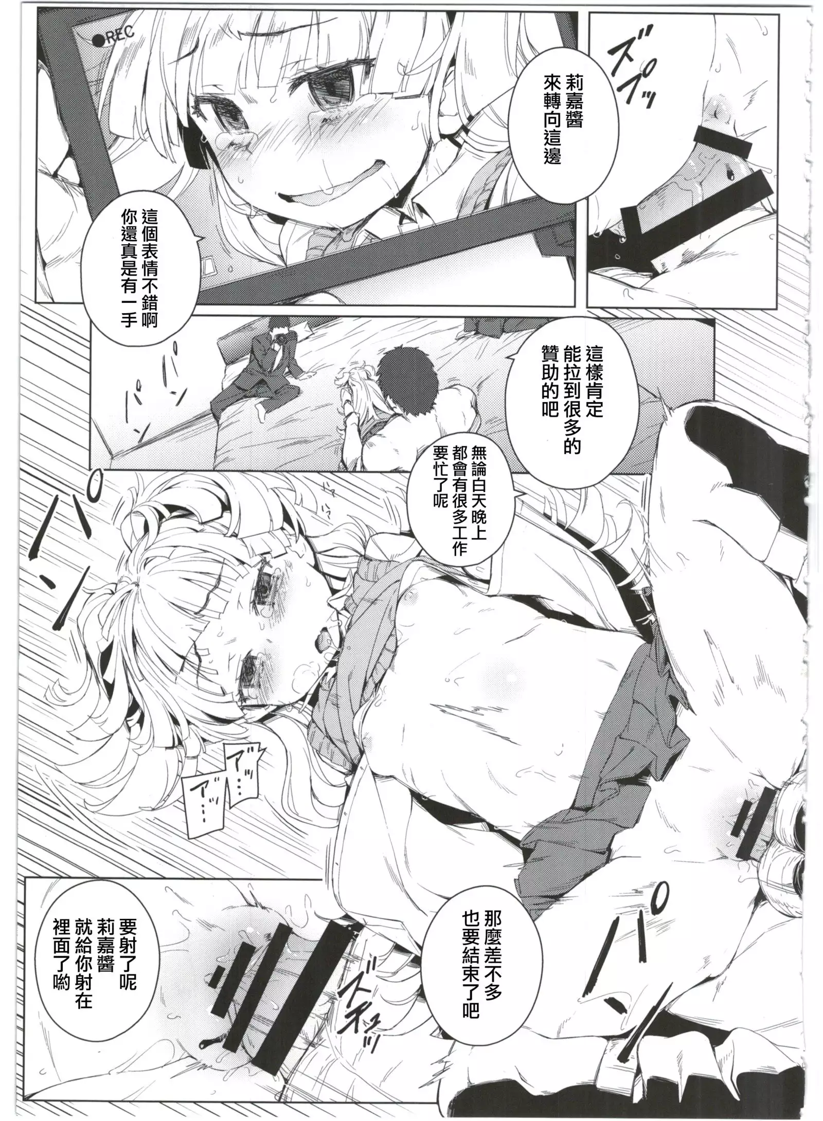 Chibi Gal NIGHT STAGE