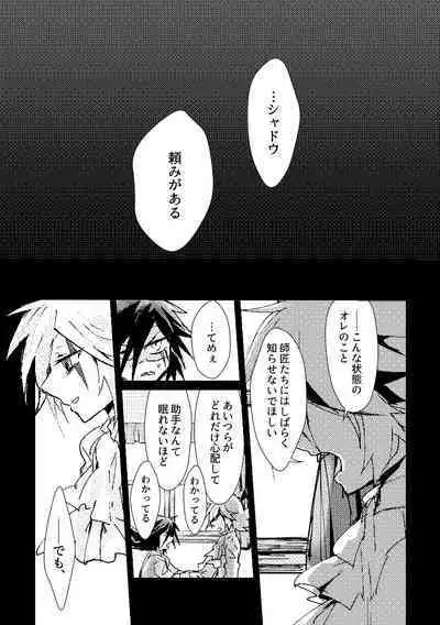 [M*F special (Komakeda)] BARROCO (Kaitou Joker) [Digital]