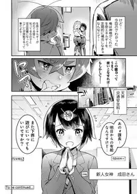 COMIC Ananga Ranga Vol. 38