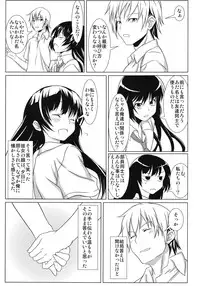 [Yuunagisou (Kanna Tetsuboku)] Yozora no Mukou (Boku wa Tomodachi ga Sukunai)