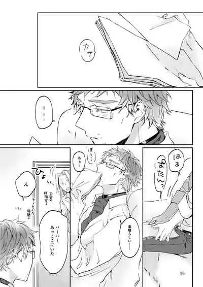 Unmeidenai to Iunaraba, nanda Toiu no ka?