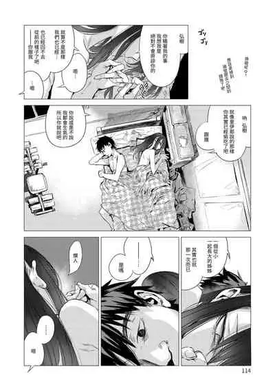 [Ikuhana Niiro] Aka | 丹 [Chinese] [Decensored] [Digital]