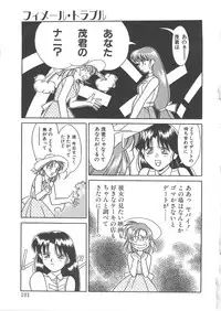 [Yanagi Masashi] Trouble Lovers