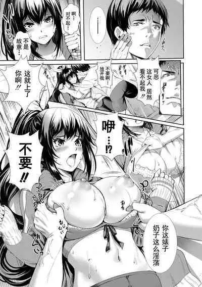 [Ogino Satoshi] JK Genkai Koubi ~Goui Sounyuu de Bachibachi Nikuana-ka~ | JK极限交尾～爱意肉穴亲密相奸～ [Chinese] [灰羽社汉化组*禁漫天堂] [Digital]