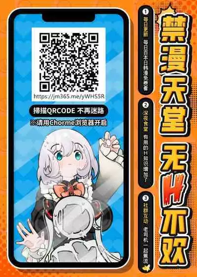 [Jury] szrn ni Me o Tsukerareta Otokonoko no Hanashi (Shizuka Rin) [Chinese]