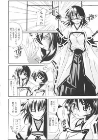 [Yamanashi Kaname] Miko Shinshoku -Deep Forest-