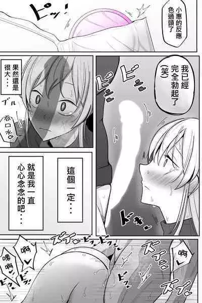 Boku no Maid no Netorase Douga