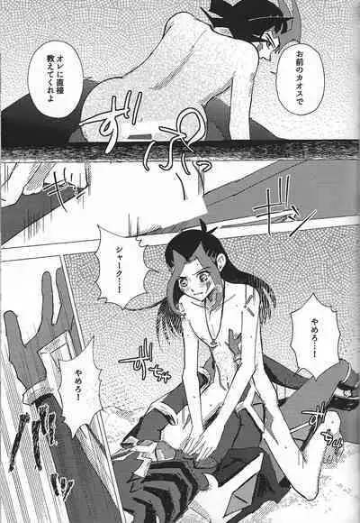 Sanzen sekai ni guzo wa tsu