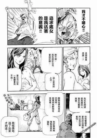 Paradise Shinto Shrine