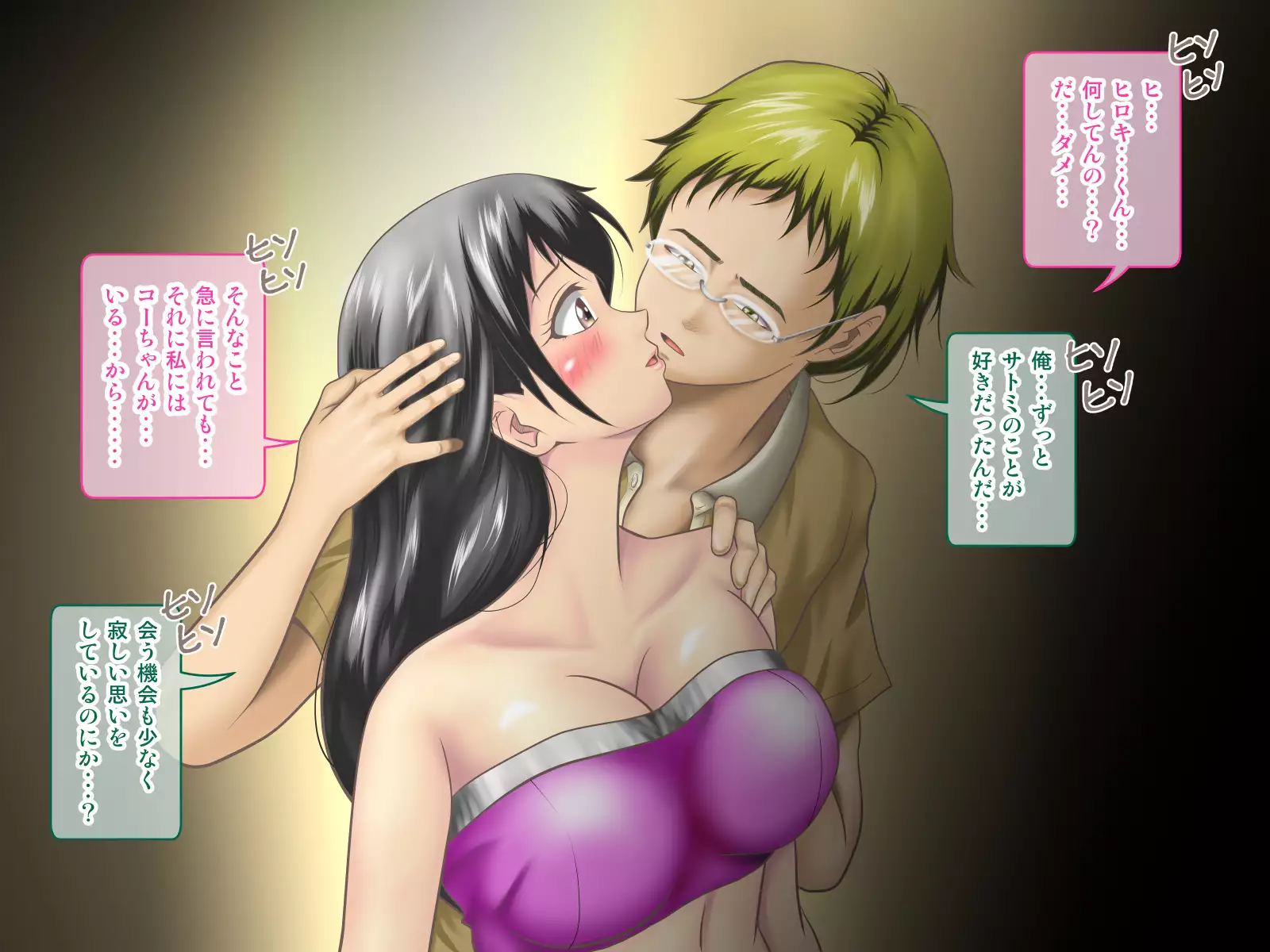 Ore ni Hajimete Dekita Kanojo o Netorou to Kakusaku Suru Baito Nakama