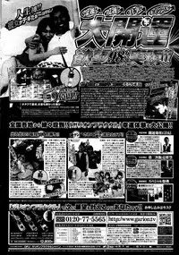 COMIC Potpourri Club 2012-03